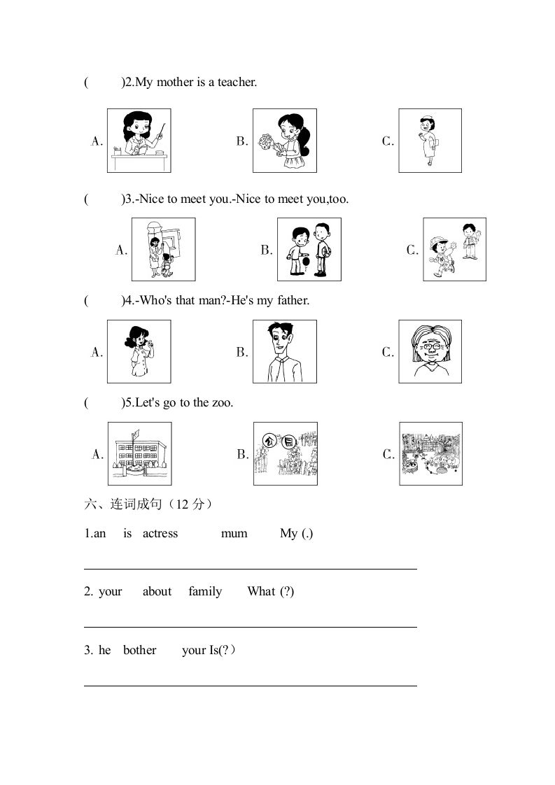 图片[3]_三年级英语下册试题第一、二单元闯关测评卷（月考一）（有答案）人教PEP_练习题|试卷|知识点|复习提纲