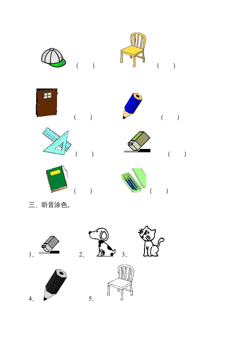 图片[2]_一年级英语上册单元测试题（人教一起点）_练习题|试卷|知识点|复习提纲