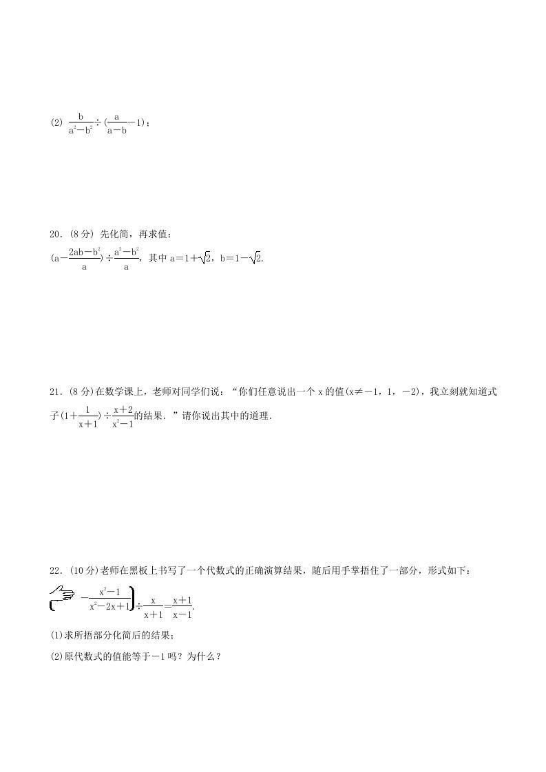 图片[3]_2020-2021学年北师大版八年级数学下册第五章同步单元训练试卷及答案(Word版)_练习题|试卷|知识点|复习提纲