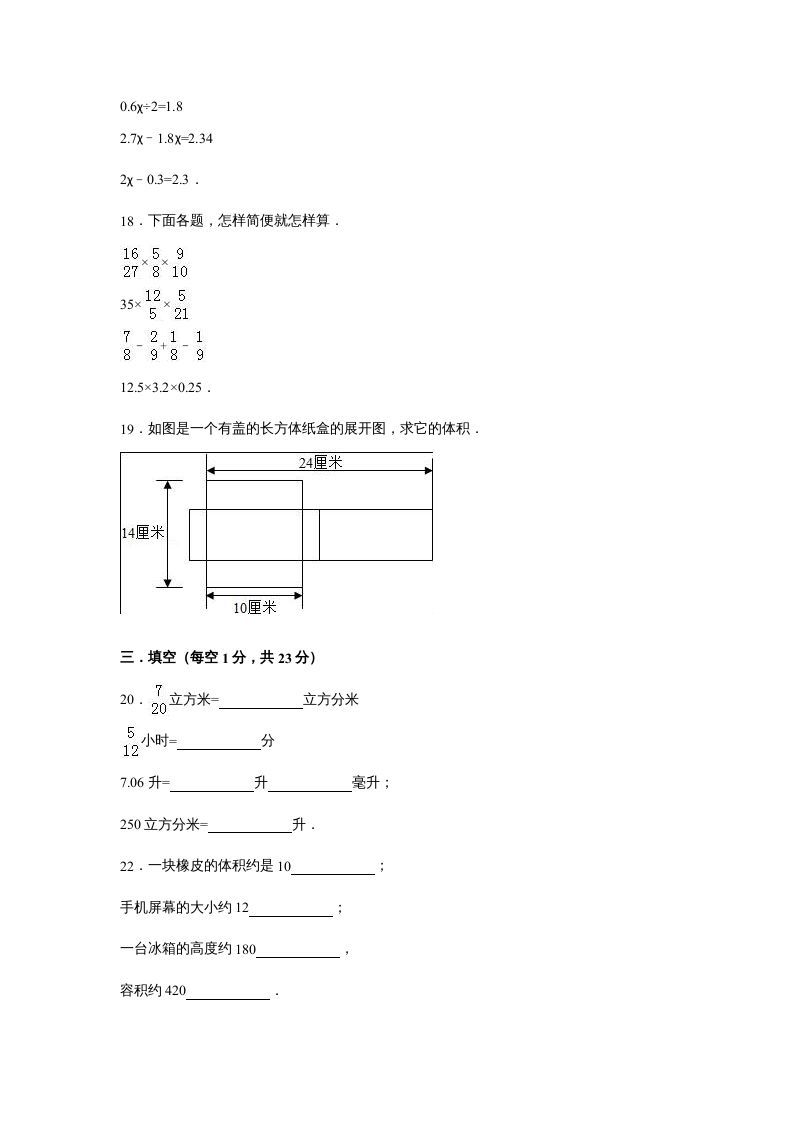 图片[3]_六年级数学上册苏教版六年级上学期期末测试卷2期末检测试卷（苏教版）_练习题|试卷|知识点|复习提纲