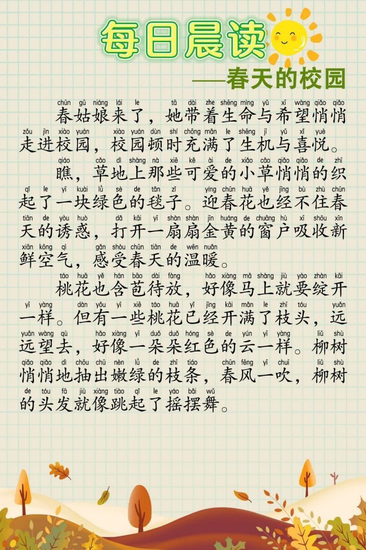 图片[2]_每日晨读60篇_练习题|试卷|知识点|复习提纲