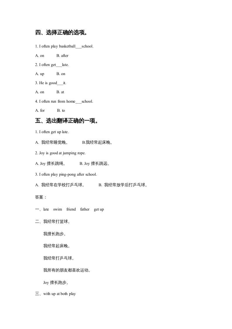 图片[2]_四年级英语上册Unit1SportandGamesLesson3同步练习1（人教版一起点）_练习题|试卷|知识点|复习提纲