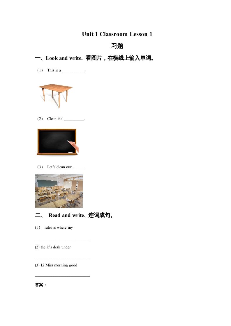 一年级英语上册Unit1ClassroomLesson1习题（人教一起点）_练习题|试卷|知识点|复习提纲