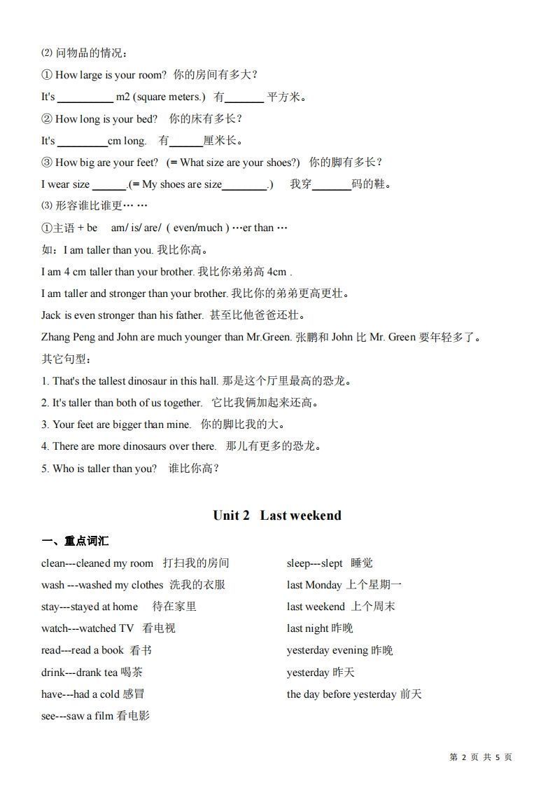 图片[2]_【知识点】六下人教版PEP英语期末复习知识总结_练习题|试卷|知识点|复习提纲