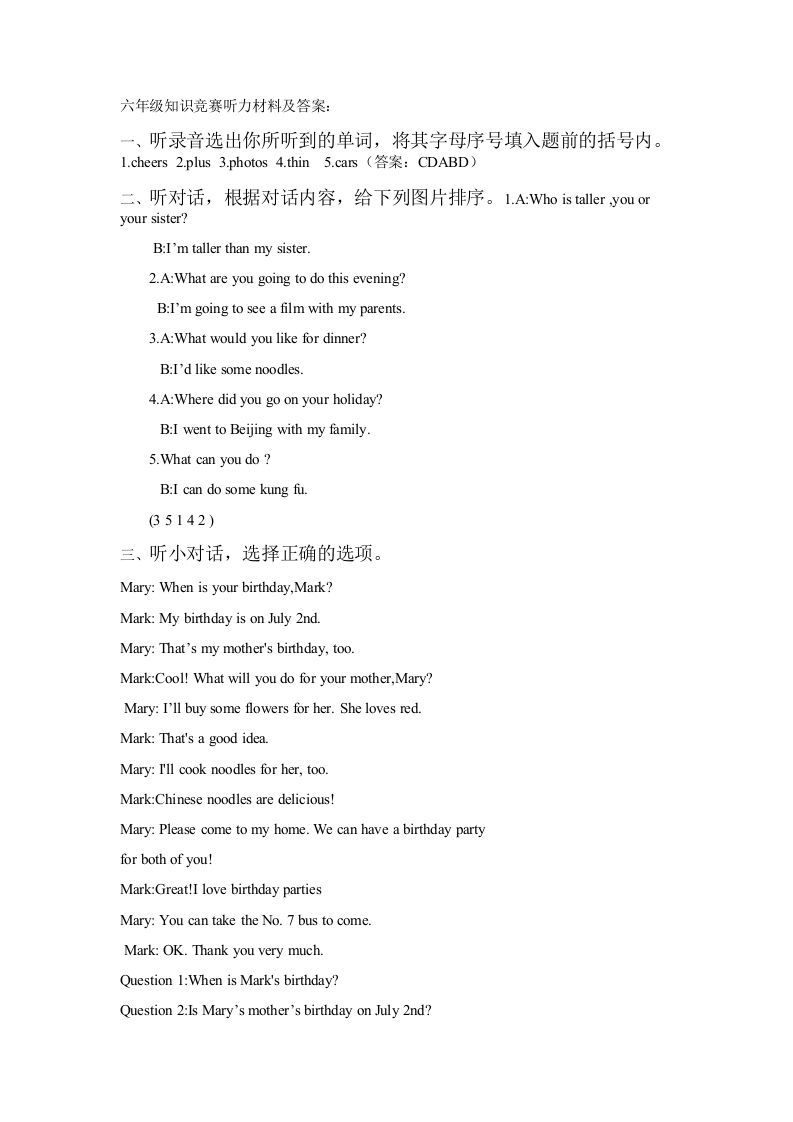 六年级英语下册试题和答案_练习题|试卷|知识点|复习提纲