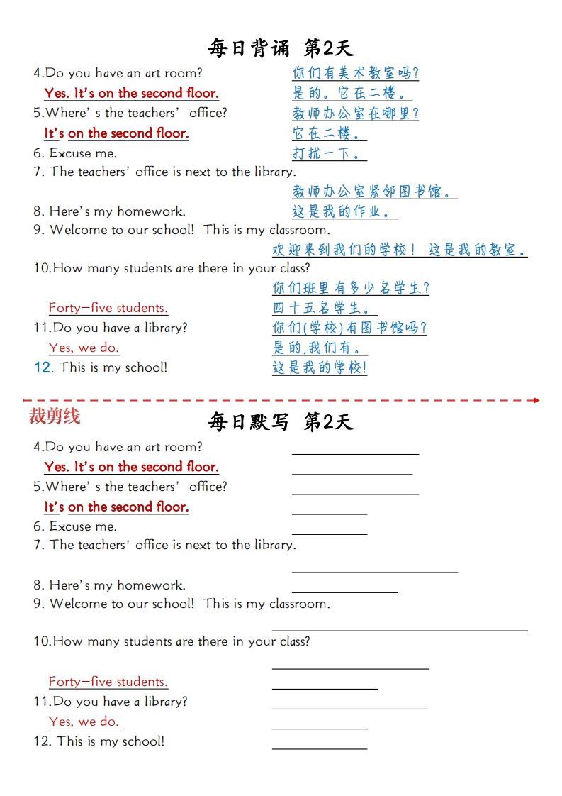 图片[2]_四下英语（人教PEP）1-6单元每日背诵与默写_练习题|试卷|知识点|复习提纲