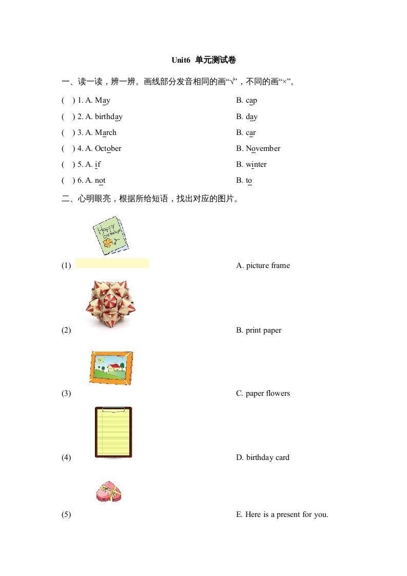 三年级英语上册Unit6_单元测试卷（人教版一起点）_练习题|试卷|知识点|复习提纲