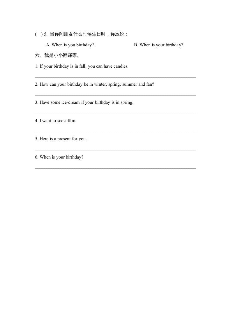 图片[3]_三年级英语上册Unit6_单元测试卷（人教版一起点）_练习题|试卷|知识点|复习提纲