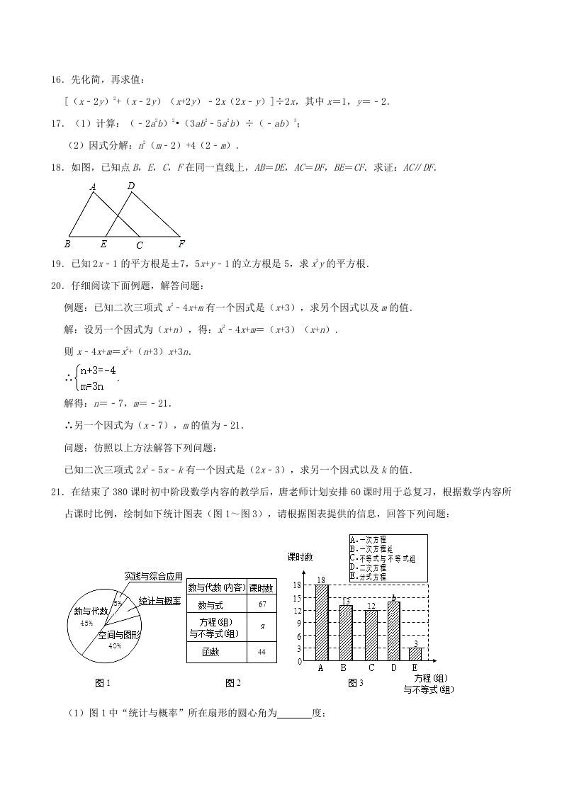 图片[3]_2021-2022学年河南省周口市沈丘县八年级上学期期末数学试题及答案(Word版)_练习题|试卷|知识点|复习提纲