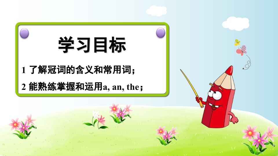 图片[2]_五年级英语上册冠词aanthe（人教版PEP）_练习题|试卷|知识点|复习提纲