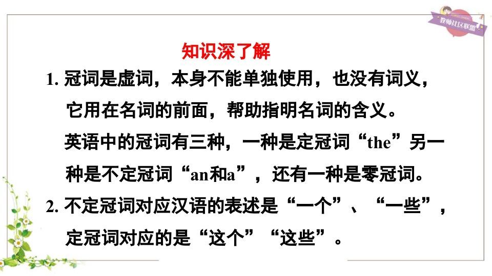 图片[3]_五年级英语上册冠词aanthe（人教版PEP）_练习题|试卷|知识点|复习提纲