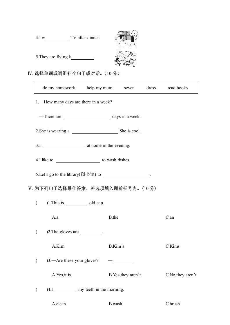图片[2]_四年级英语上册阶段性教学质量检测试卷（人教PEP）_练习题|试卷|知识点|复习提纲