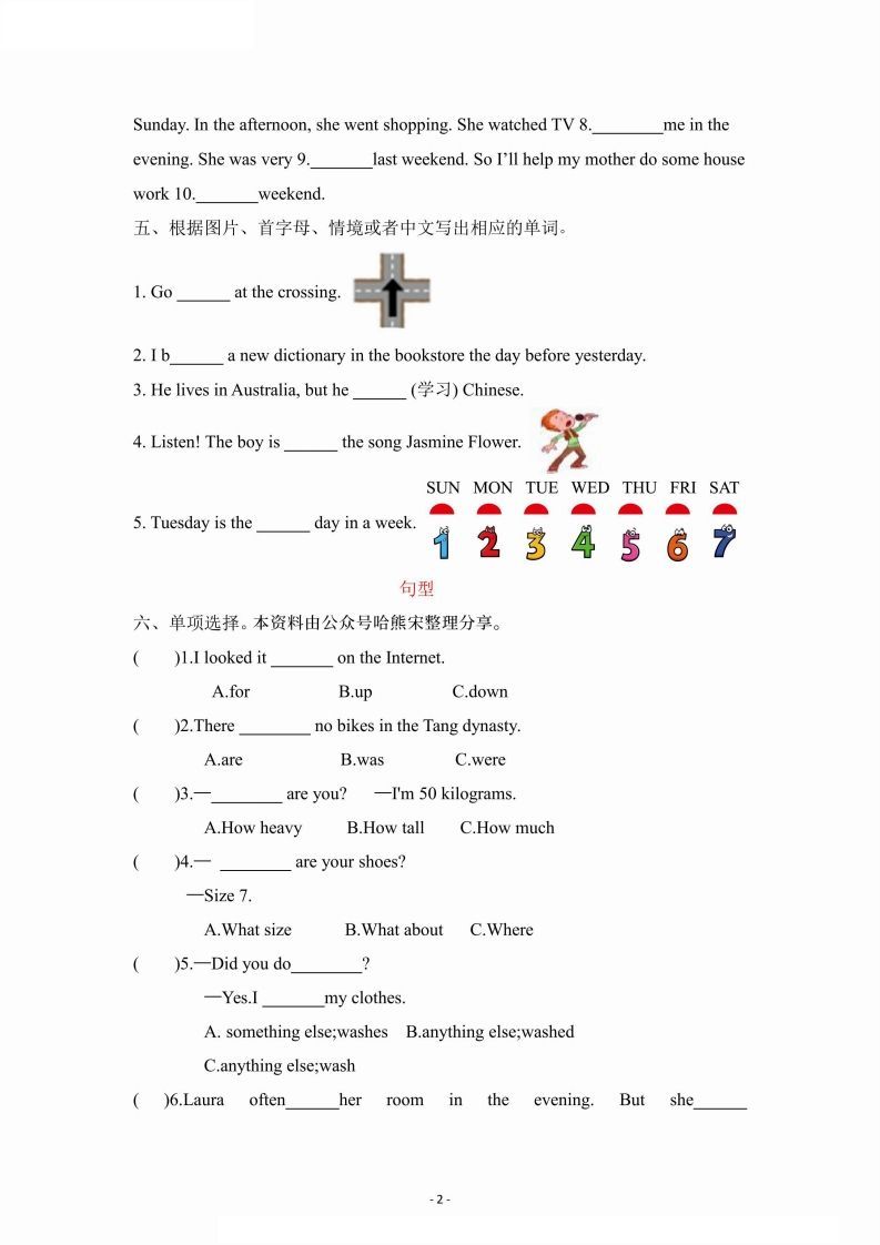 图片[2]_2024学年人教期末专项复习（语音、词汇、句型）六下英语_练习题|试卷|知识点|复习提纲