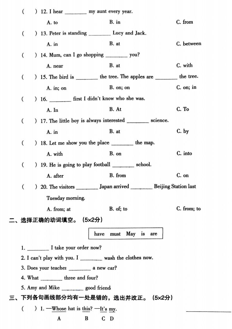 图片[2]_小升初英语语法专项二_练习题|试卷|知识点|复习提纲