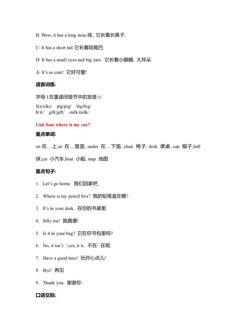 图片[3]_三年级英语下册人教版重点知识归纳总结_练习题|试卷|知识点|复习提纲