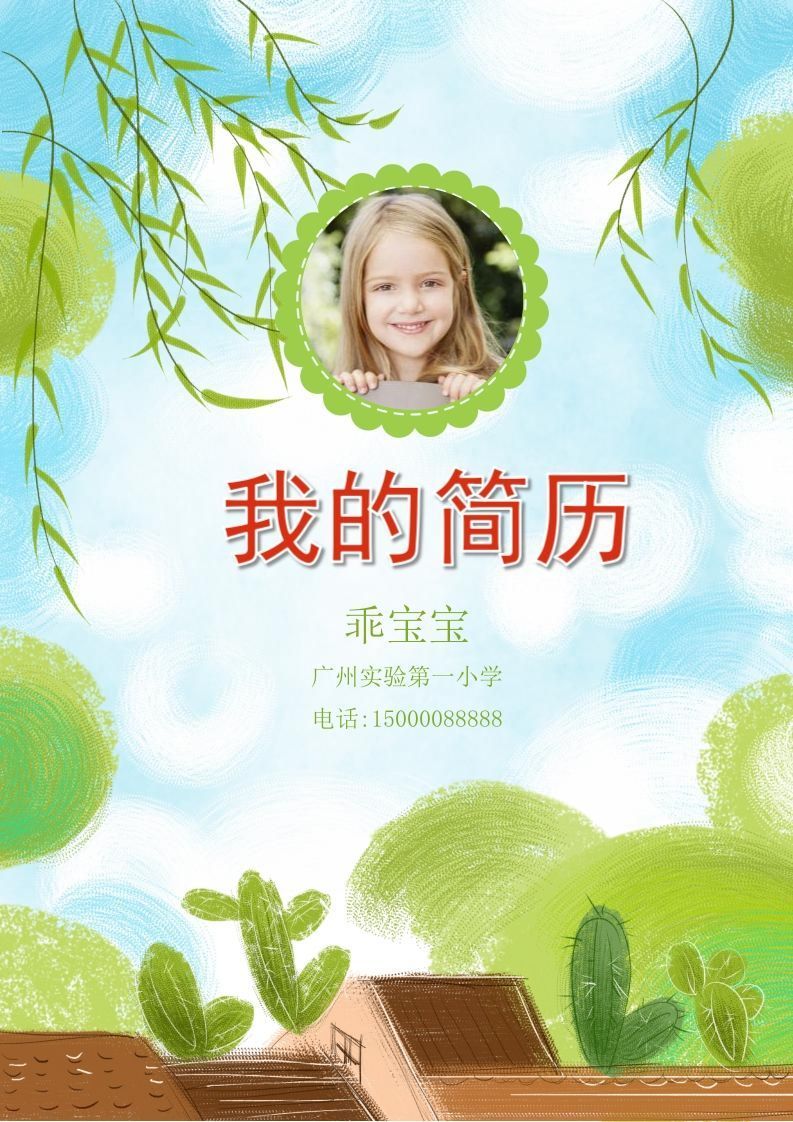 多页-小升初简历65_练习题|试卷|知识点|复习提纲