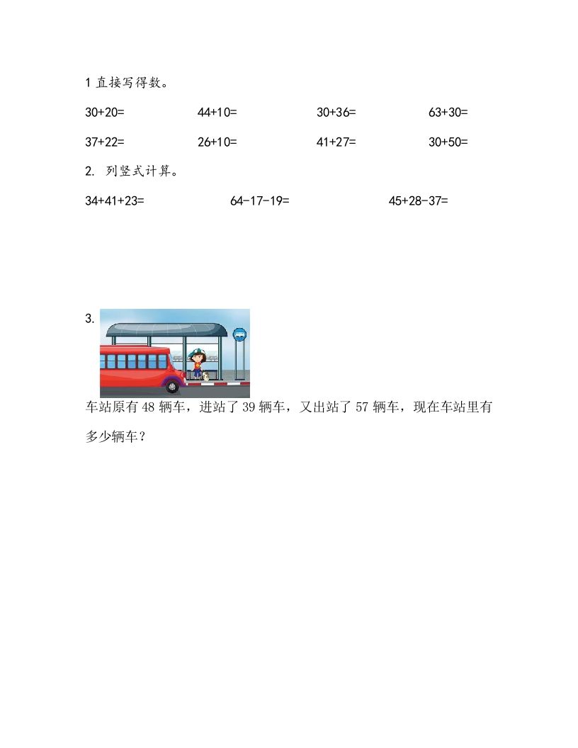 一下青岛63数学课时七单元6回顾整理_练习题|试卷|知识点|复习提纲