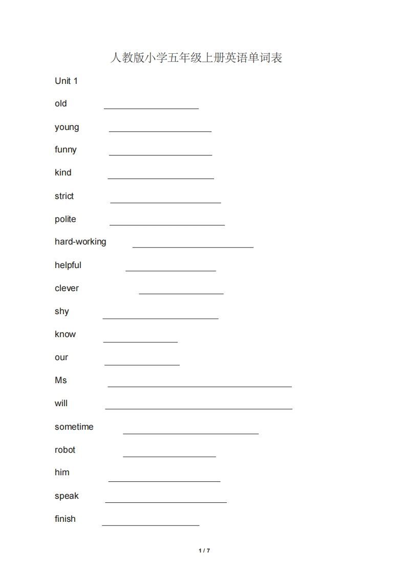 五年级英语上册英语单词表英译汉（人教版PEP）_练习题|试卷|知识点|复习提纲