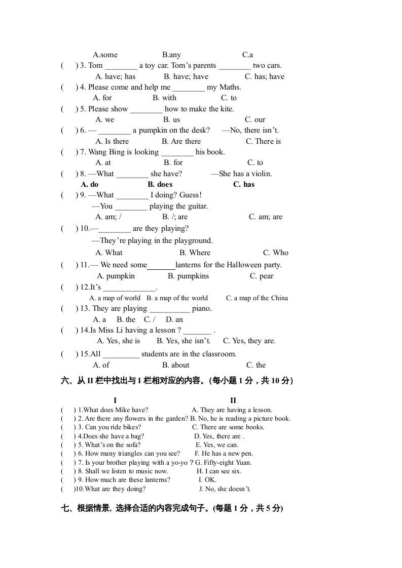 图片[2]_五年级英语上册期末教学质量(一)（人教版一起点）_练习题|试卷|知识点|复习提纲