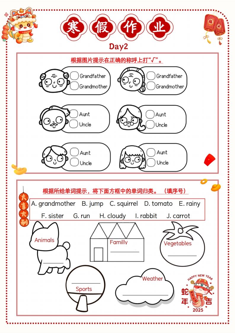 图片[2]_三年级牛津沪教版英语【寒假作业】_练习题|试卷|知识点|复习提纲