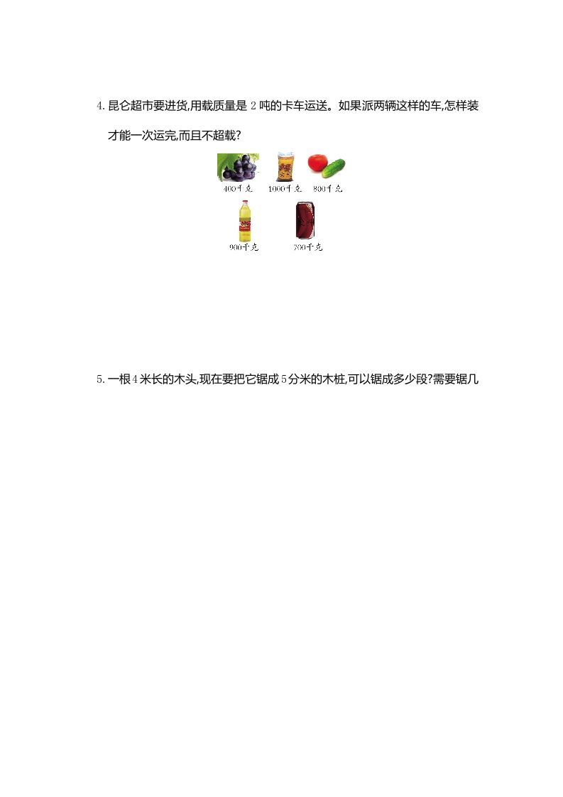 图片[3]_三年级数学上册第3单元测试卷1（人教版）_练习题|试卷|知识点|复习提纲