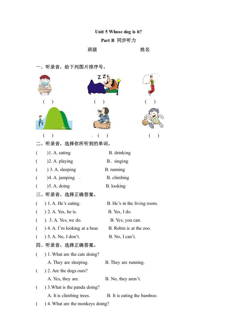 五年级数学下册英语Unit5WhosedogisitPartB同步听力训练人教PEP版_练习题|试卷|知识点|复习提纲