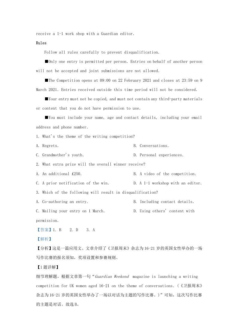 图片[2]_2022-2023学年广东省深圳市罗湖区高三上学期期末英语试题及答案(Word版)_练习题|试卷|知识点|复习提纲