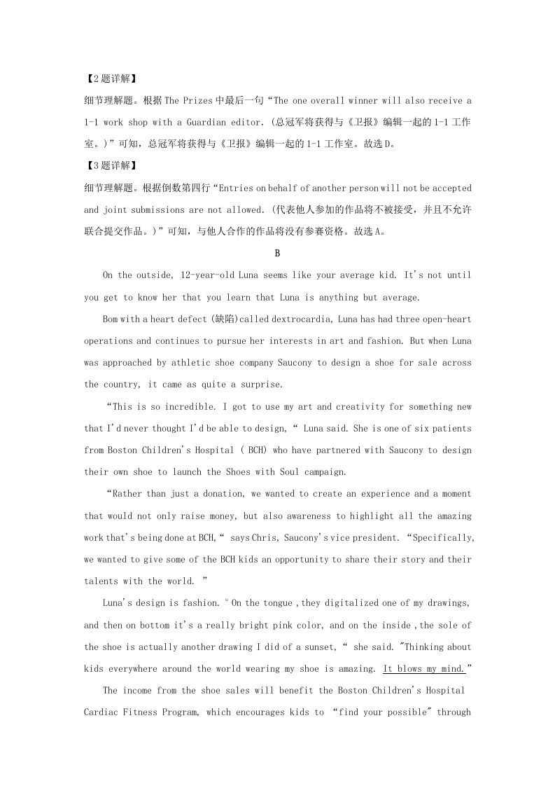 图片[3]_2022-2023学年广东省深圳市罗湖区高三上学期期末英语试题及答案(Word版)_练习题|试卷|知识点|复习提纲