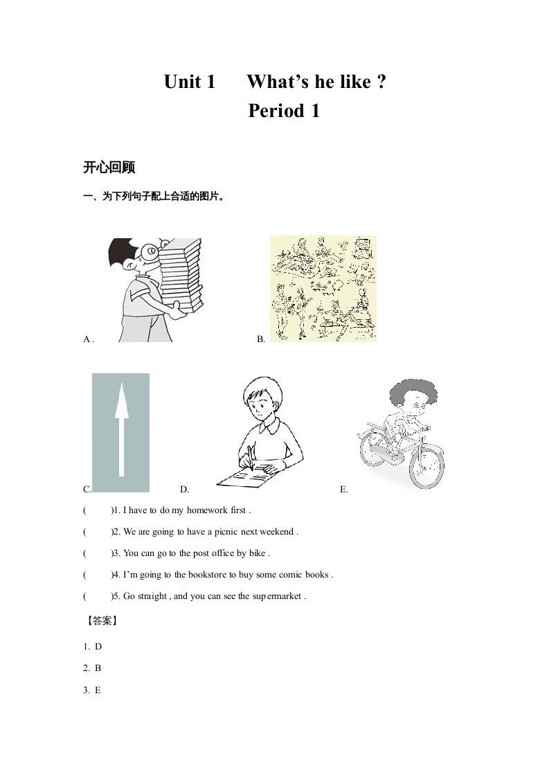 五年级英语上册Unit1What'shelike？Period1（同步讲练测）（人教版PEP）_练习题|试卷|知识点|复习提纲