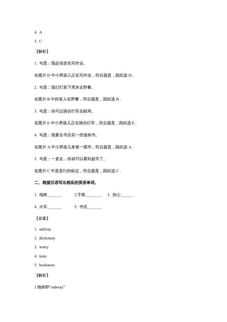 图片[2]_五年级英语上册Unit1What’shelike？Period1（同步讲练测）（人教版PEP）_练习题|试卷|知识点|复习提纲