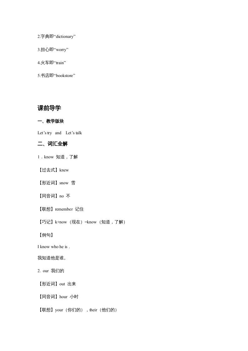 图片[3]_五年级英语上册Unit1What’shelike？Period1（同步讲练测）（人教版PEP）_练习题|试卷|知识点|复习提纲