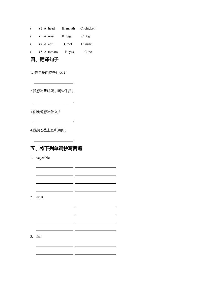 图片[2]_三年级英语上册Unit3FoodLesson1同步练习2（人教版一起点）_练习题|试卷|知识点|复习提纲