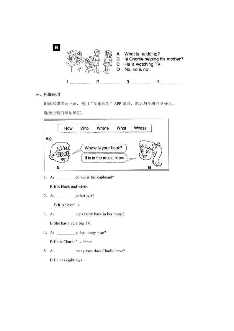 图片[2]_二年级英语上册Unit3lesson4《MyFriends》习题（人教版一起点）_练习题|试卷|知识点|复习提纲