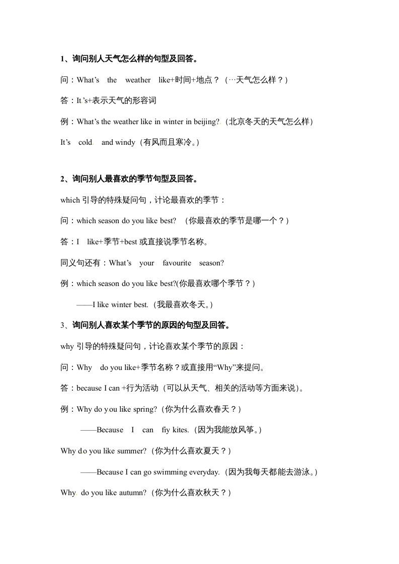 图片[2]_五年级数学下册英语素材-期末复习Unit2_人教PEP_练习题|试卷|知识点|复习提纲