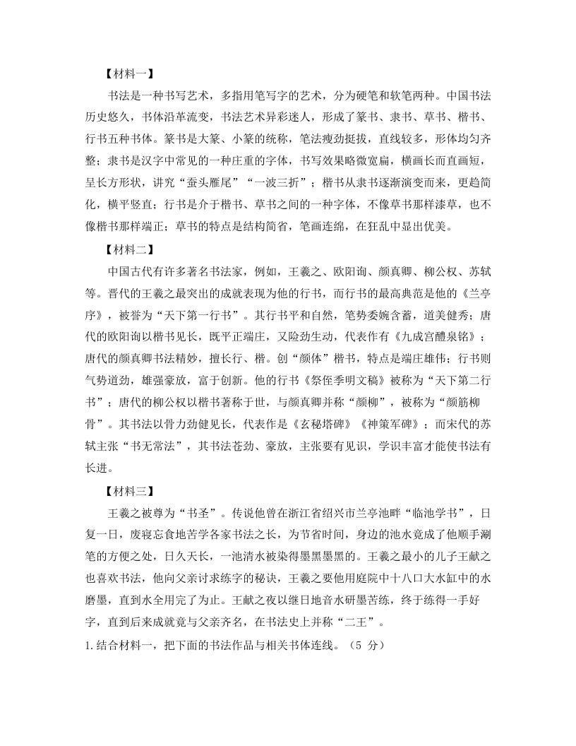 图片[3]_五年级语文上册上期末模拟卷（二）（部编版）_练习题|试卷|知识点|复习提纲