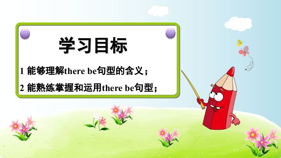 图片[2]_五年级英语上册therebe句型（人教版PEP）_练习题|试卷|知识点|复习提纲