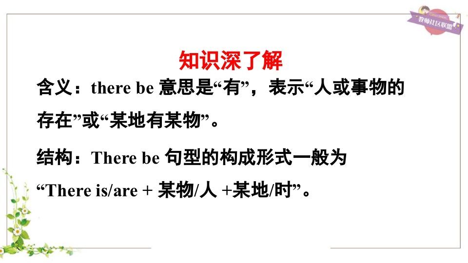图片[3]_五年级英语上册therebe句型（人教版PEP）_练习题|试卷|知识点|复习提纲