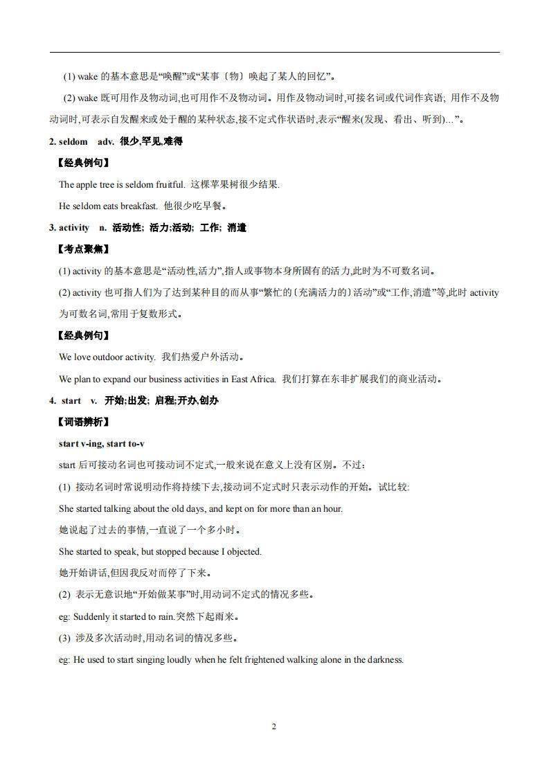 图片[2]_译林版英语七年级上册Unit4Myday知识点_练习题|试卷|知识点|复习提纲