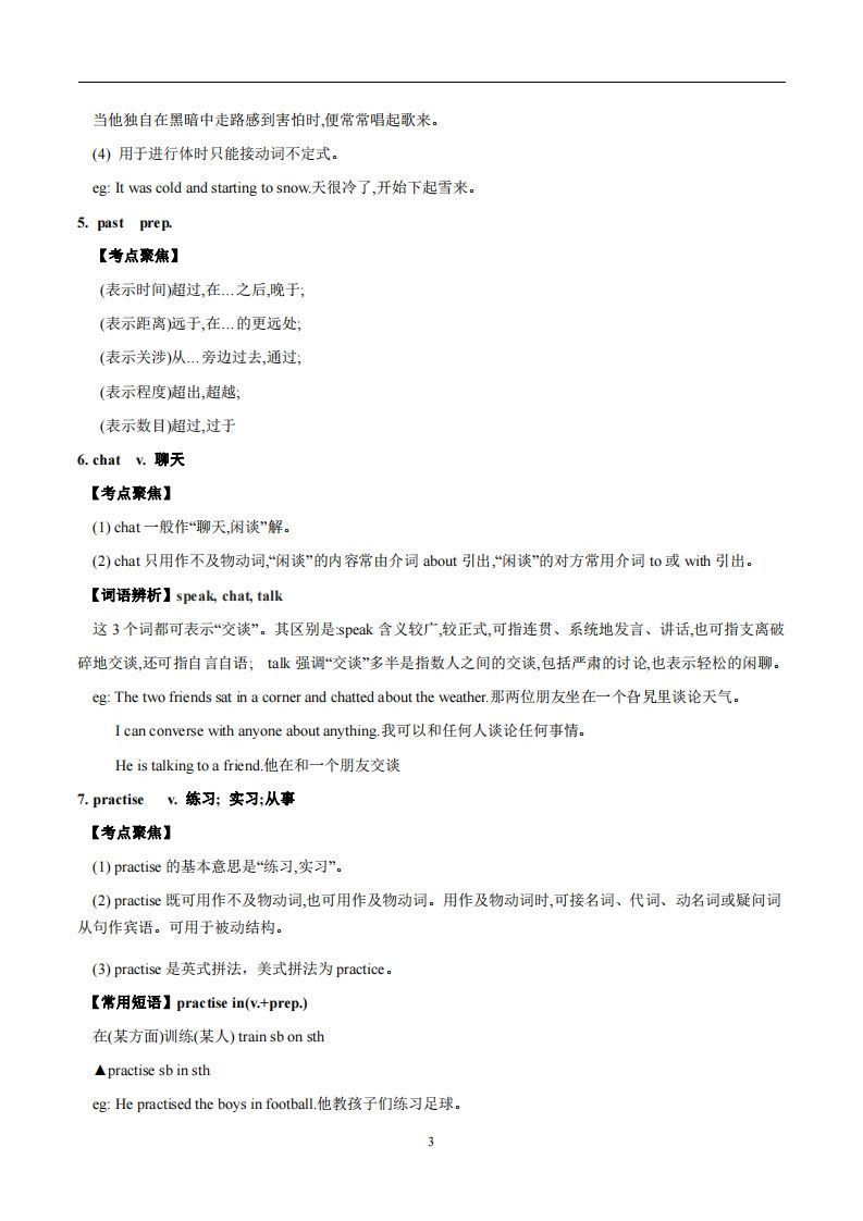 图片[3]_译林版英语七年级上册Unit4Myday知识点_练习题|试卷|知识点|复习提纲