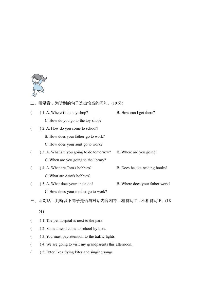 图片[3]_六年级英语上册听力专项复习卷(二)（人教版PEP）_练习题|试卷|知识点|复习提纲