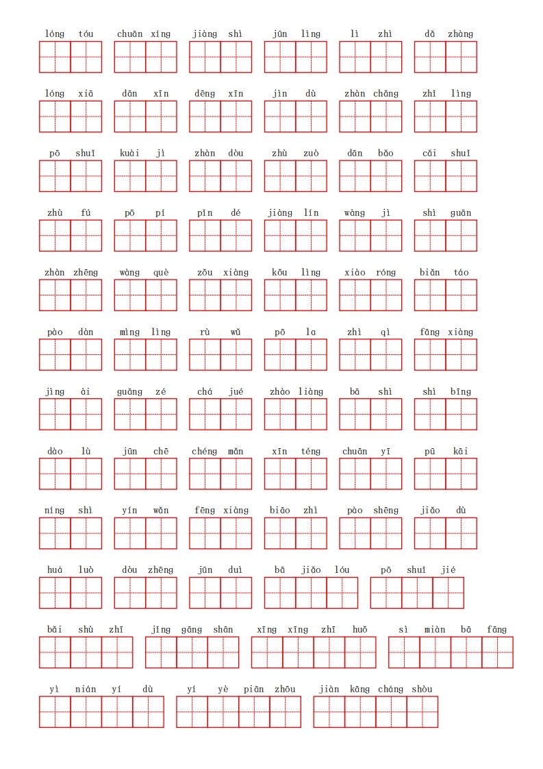 图片[2]_部编语文二年级上册第六单元_练习题|试卷|知识点|复习提纲