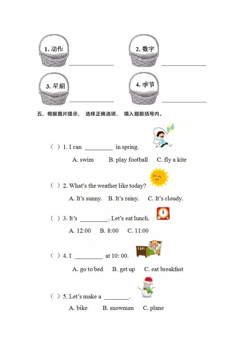 图片[2]_二年级英语下册期末测试(4)（人教版）_练习题|试卷|知识点|复习提纲