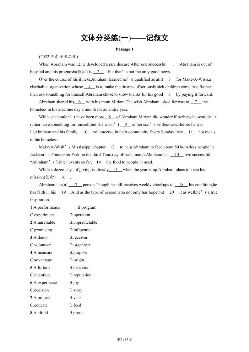 143-2023高考复习通用版旧教材老高考英语《完形填空》突破测试及答案_练习题|试卷|知识点|复习提纲