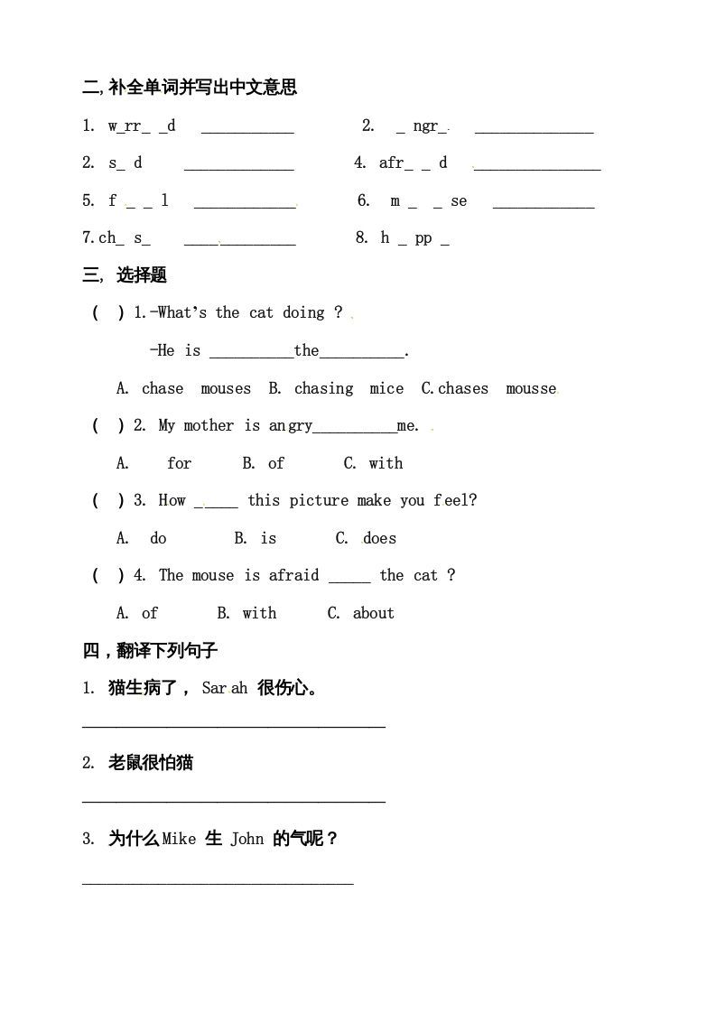 图片[2]_六年级英语上册同步练习Unit6HowdoyoufeelAlet’stalk练习（人教版PEP）_练习题|试卷|知识点|复习提纲