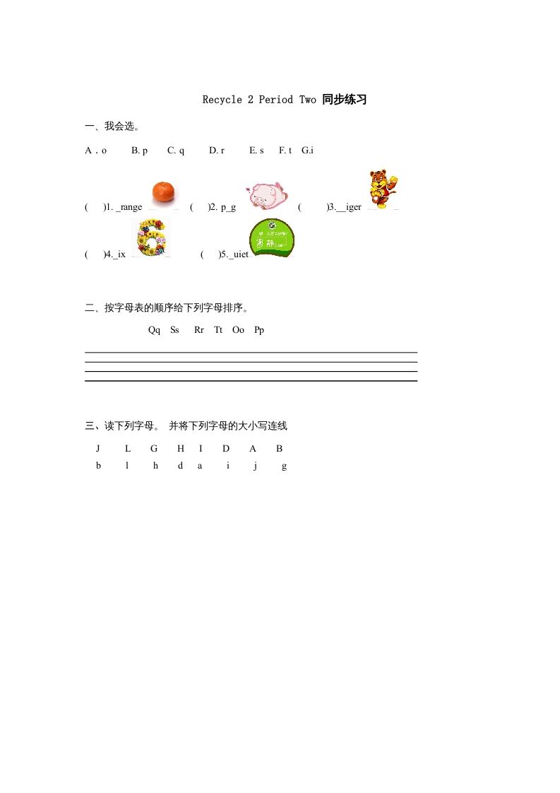 三年级英语上册课时测评Recycle2第2课时同步练习（人教PEP）_练习题|试卷|知识点|复习提纲