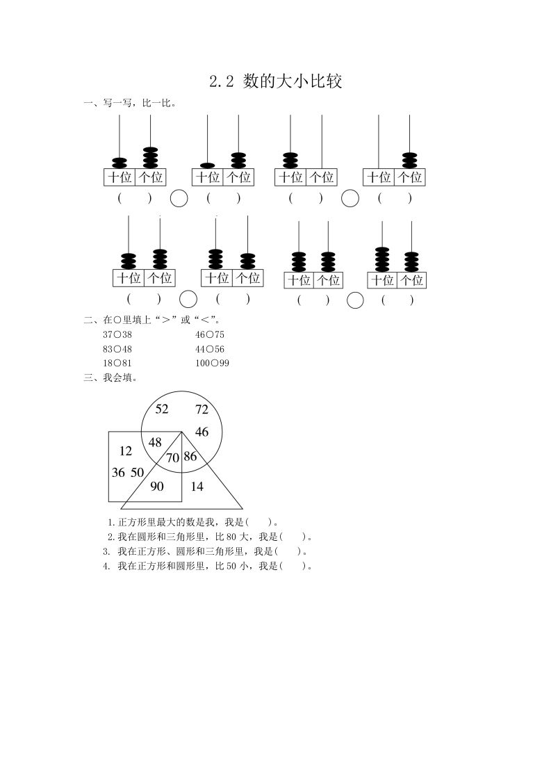 一下青岛版数学二单元课时2（54制）_练习题|试卷|知识点|复习提纲