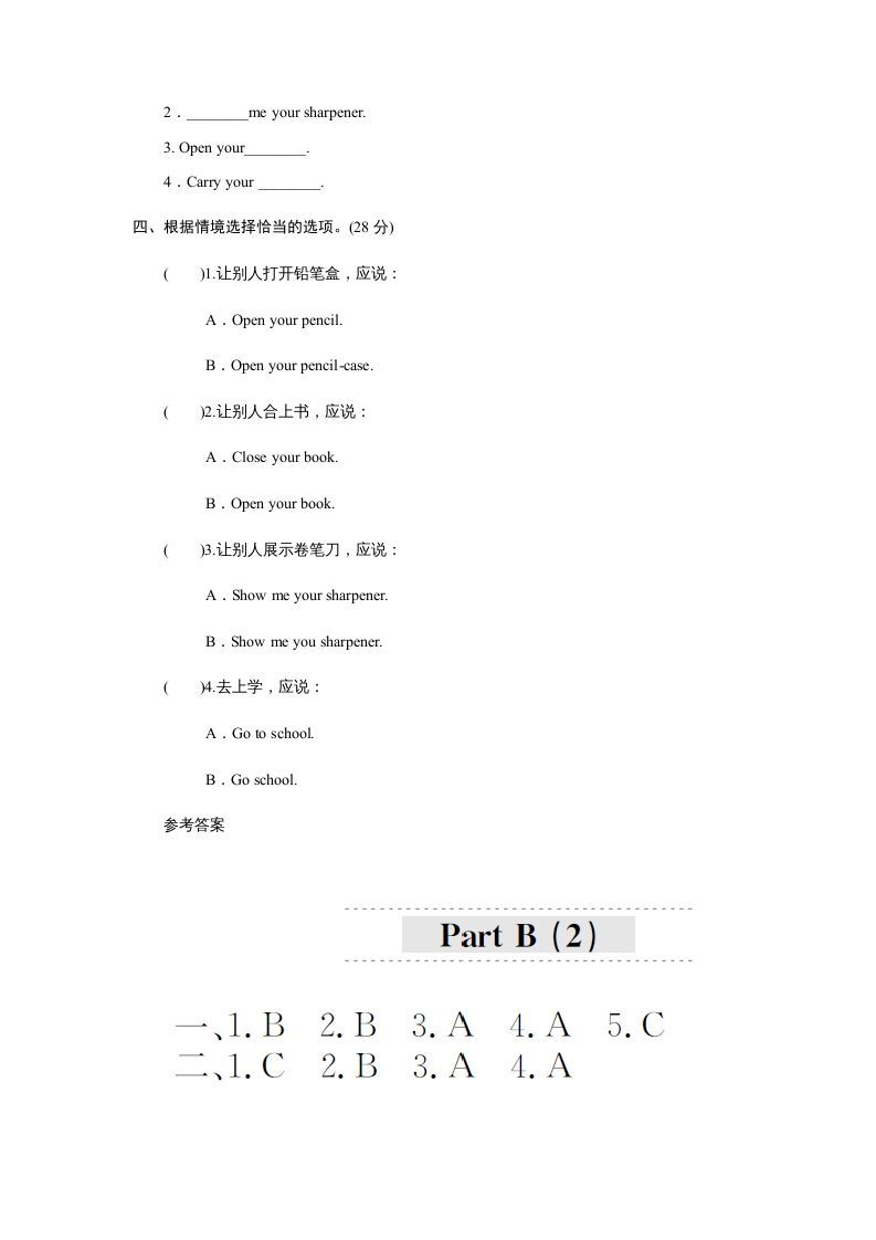 图片[2]_三年级英语上册课时测评unit1《Hello》PartB及答案(2)（人教PEP）_练习题|试卷|知识点|复习提纲