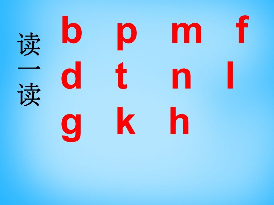 图片[3]_一年级语文上册6.jqx课件4（部编版）_练习题|试卷|知识点|复习提纲