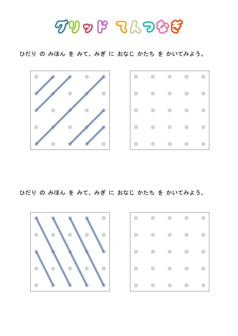 图片[2]_【数学】连线画图-1星米小兔_练习题|试卷|知识点|复习提纲