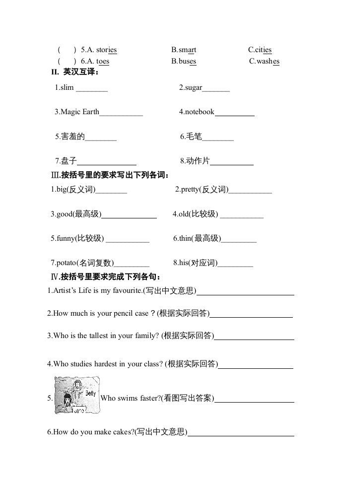 图片[3]_五年级英语上册综合练习题（人教版一起点）_练习题|试卷|知识点|复习提纲